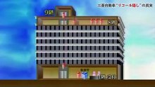 リコール隠し