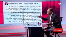 الديهي: الرئيس السيسي قال لبايدن عايزين حل نهائي للقضية الفلسطينية,, اعرف ماذا قال؟