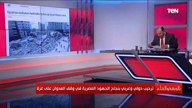 الديهي: السيسي الأهم في المنطقة الصحف العالمية تشيد بدور مصر في وقف إطلاق النار بين فلسطين وإسرائيل