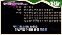 류준열, 영화 '베테랑' 엔딩크레딧에 제작부로 이름올린 사연