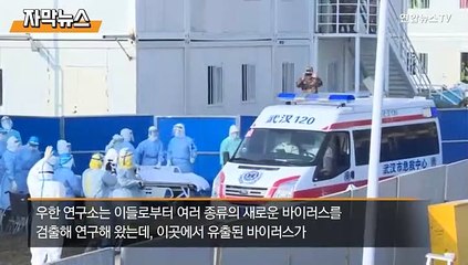 [자막뉴스] 中폐광 박쥐똥 청소 광부들 의문사…코로나 기원설 재점화