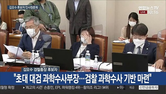 [현장연결] 김오수 정치적 고려없이 법·원칙대로…인권보호 강화