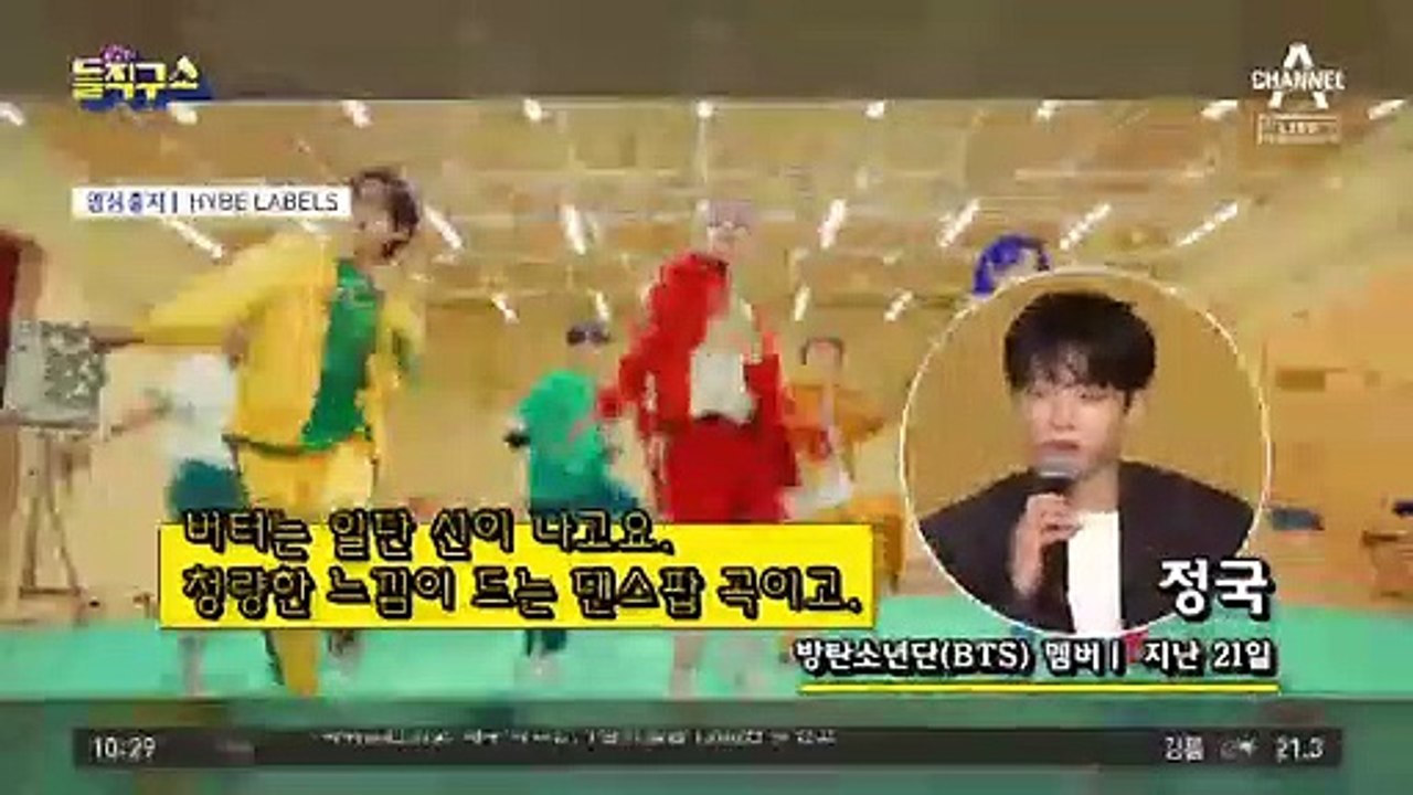 [핫플]BTS ‘버터’ 뮤비, 4일 만에 2억 뷰 돌파