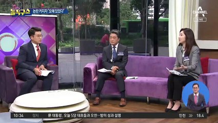 정세균 “장유유서”…이준석 “그걸 빼는게 공정”
