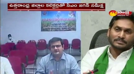 ఉత్తరాంధ్ర జిల్లాల కలెక్టర్లతో సీఎం జగన్ సమీక్ష