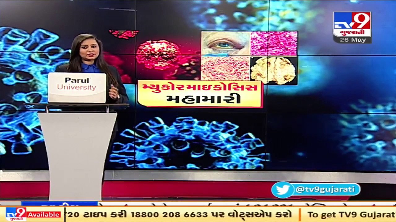 82 cases of Mucormycosis reported in Gujarat in the last 24 hours _ TV9News