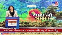 Cyclone Yaas_ Sea turns rough at Digha in Purba Medinipur, West Bengal _ TV9News