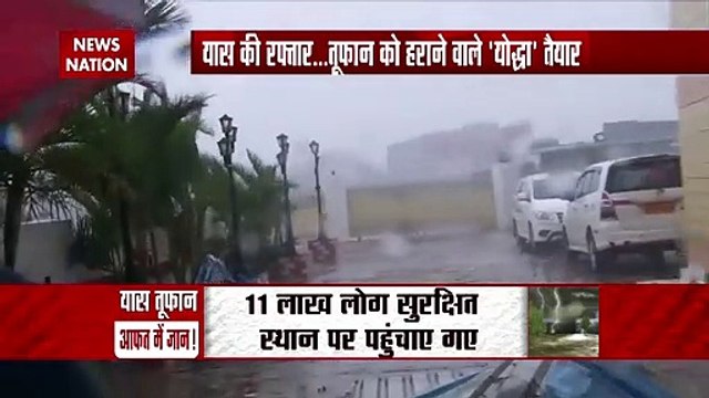 Yaas cyclone: बंगाल के दीघा, फ्रेजरगंज से लेकर डायमंड हार्बर तक Yaas तूफान का कहर, देखें ग्राउंड रिपोर्ट