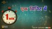 Ek Minute Me | Best Motivation Status | Motivation Quotes In Hindi | Instagram Reel Status