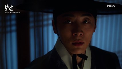 [8회 선공개] 옹주를 찾아 나선 신현수! 그러나 그가 발견한 것은… 천장에 매달린 밧줄!?