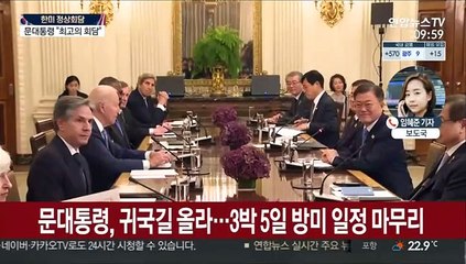 문대통령 방미 마무리…SNS에 "최고의 회담"