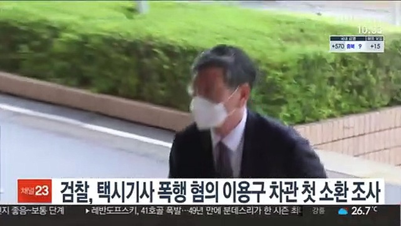 검찰, 택시기사 폭행 혐의 이용구 차관 첫 소환 조사