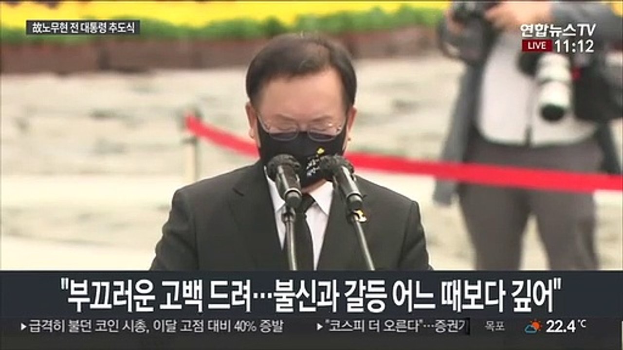 [현장연결] 김총리 "'바보 노무현'의 삶 따르는 희망 놓지 않을 것"