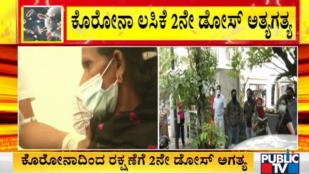 ಮೊದಲ ಡೋಸ್ ಲಸಿಕೆಯಿಂದ ಭಾರತದಲ್ಲಿ ರೂಪಾಂತರಗೊಂಡಿರುವ ವ...