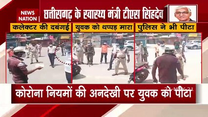 Chhattisgarh: Collector misbehaved in Surajpur, slapped a young man