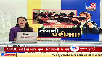 CBSE class XII boards_ Exams only for 'major' subjects_ Decision likely today _ Tv9GujaratiNews