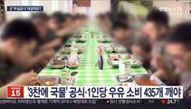 군 '부실급식' 해결책은?…