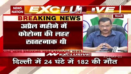 Delhi: कोरोना का कहर, राजधानी में एक हफ्ते के लिए बढ़ाया गया लॉकडाउन