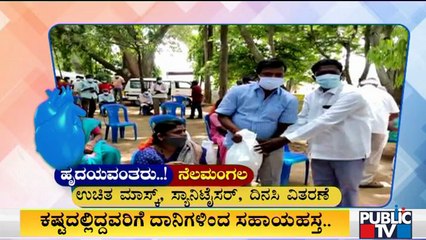 ಕೋಲಾರದಲ್ಲಿ ಮಾರಿಕಾಂಬ ದೇವಾಲಯ ಟ್ರಸ್ಟ್ ವತಿಯಿಂದ ಉಚಿತ ಊಟದ ವ್ಯವಸ್ಥೆ | Kolar | Nelamangala | Bengaluru