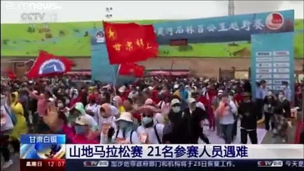 مصرع 21 شخصاً خلال ماراثون جبلي في الصين بسبب ع...