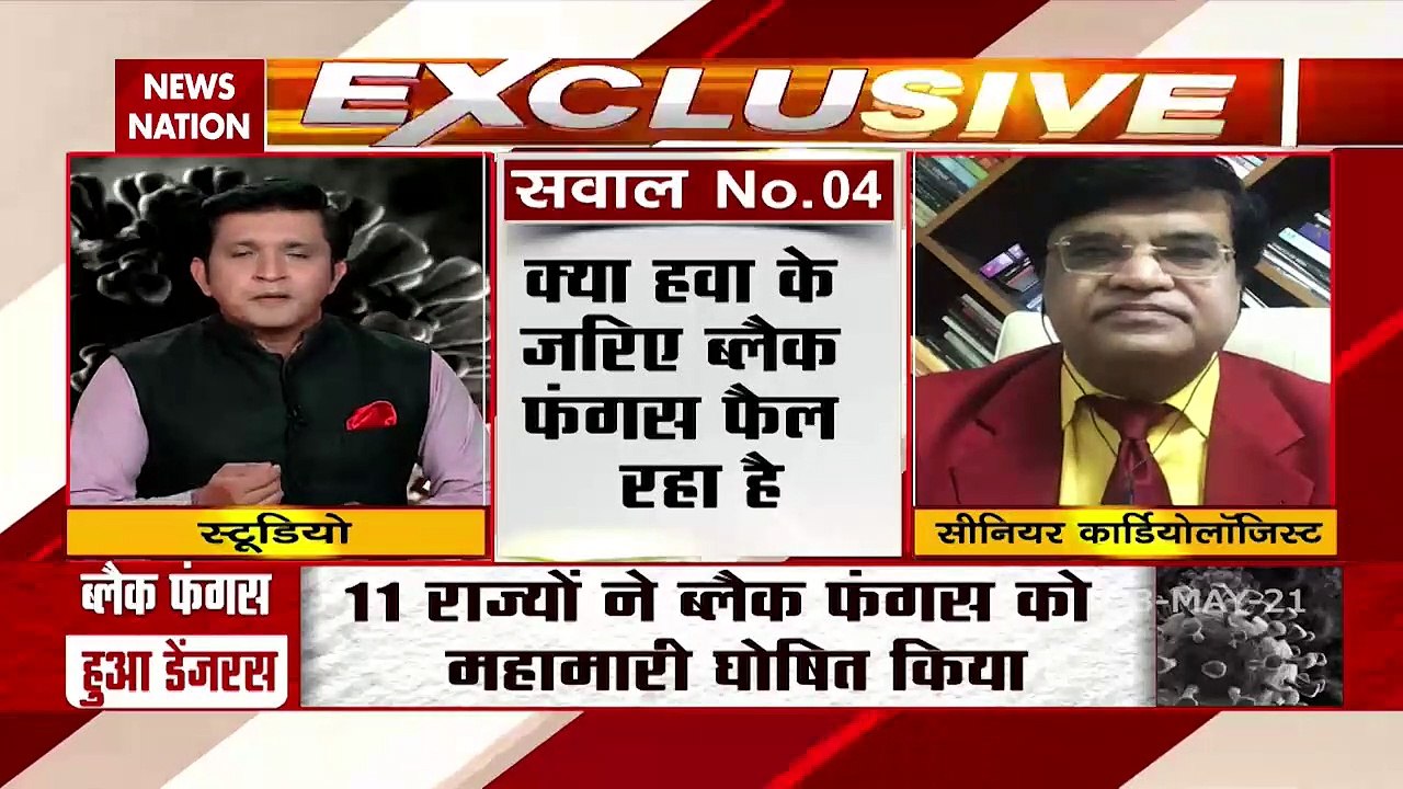 Black Fungus: कैसे बदल रहे हैं ब्लैक फंगस के लक्षण, देखिए ये रिपोर्ट