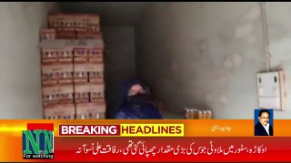 Okara Punjab Food Authority seized a large consignment of substandard juice @Nation OF Pakistan News