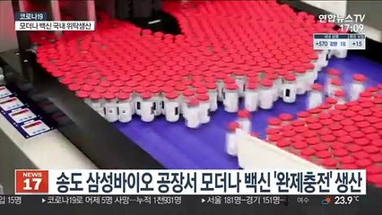 mRNA 백신 국내 첫 위탁생산…개발 협력도 확대