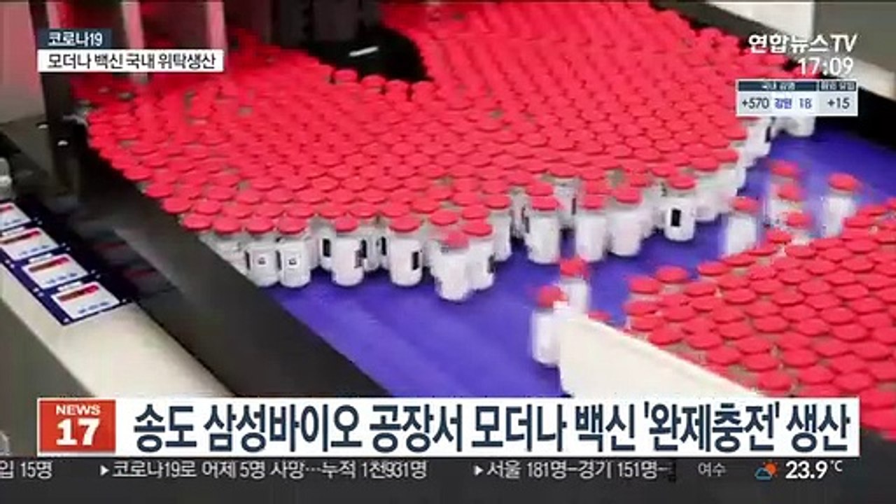 mRNA 백신 국내 첫 위탁생산…개발 협력도 확대
