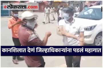 कानशिलात देणं जिल्हाधिकाऱ्यांना पडलं महागात