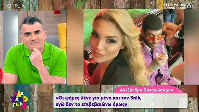 Αλεξάνδρα Παναγιώταρου: Απαντά για τη συνάντησή της με τον Snik - Τι συμβαίνει τελικά με τον ράπερ;