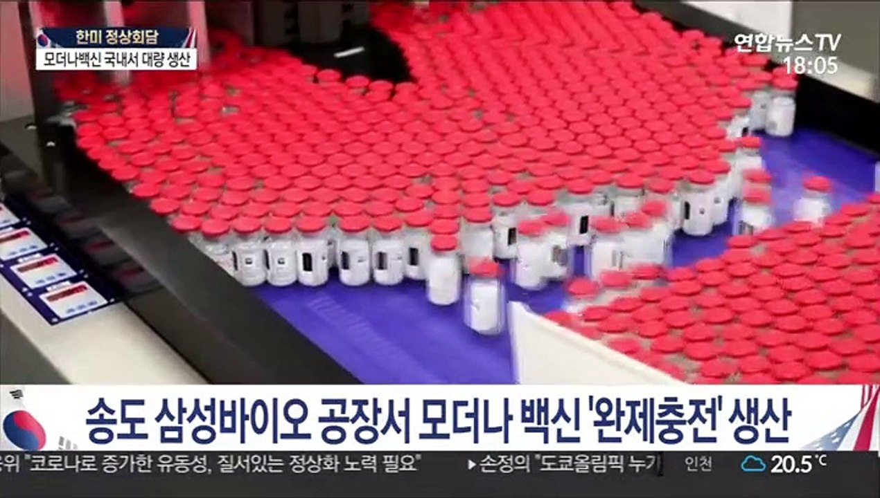 mRNA 백신 국내 첫 위탁생산…개발 협력도 확대
