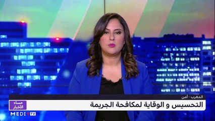 مساء الأخبار - المسائية 23:00 - 22/05/2021