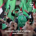 Know What Is Hamas And Its Role In The Israel- Palestine Conflict?
