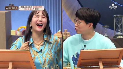 우리나라 최초의 범죄심리학자 이수정 교수가 떴다! 그녀의 大반전 특급 정보는?