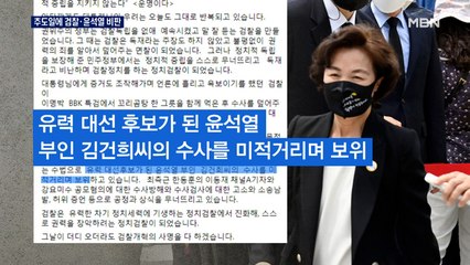 민주, 노무현 추도일에 윤석열 겨냥 "검찰 공화국" "윤석열 가족 수사 미적"