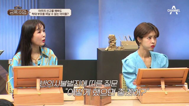 아무리 신고를 해봐도 학대 부모를 떠날 수 없는 아이들?