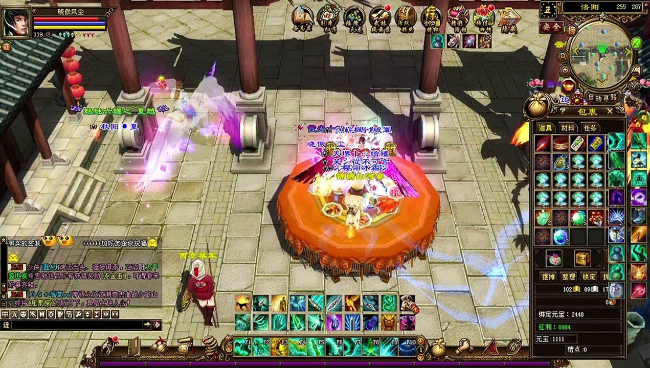 新天龍八部 online game - 洛阳芙蓉宴