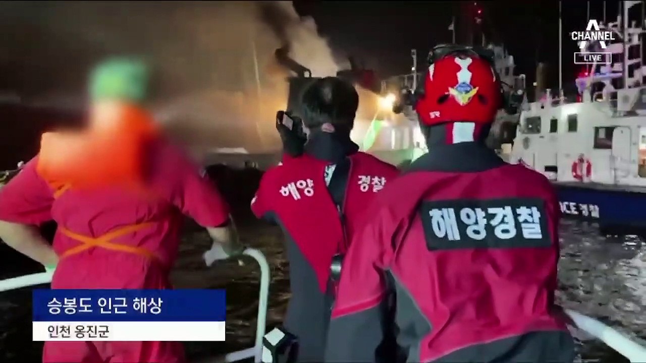 인천 옹진군 앞바다 ‘활활’…해상 운항 중이던 예인선 화재