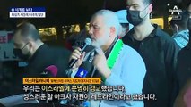 [세계를 보다]‘3천 년 분쟁’ 지구 최대의 감옥 가자지구