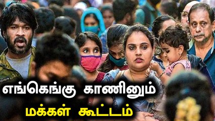 14 Days Lockdown ஒன்றுமில்லாமல் போயிடிச்சு! துணி, நகைக்கடைகளில் குவிந்த மக்கள் | OneIndia Tamil
