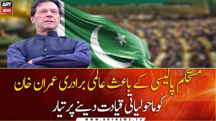 PM Imran to head global climate conference as Pakistan hosts World Environment Day 2021