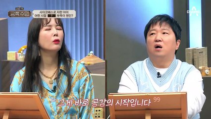 사이코패스로 자란 아이, 어린 시절 공감 부족이 원인이 된다?