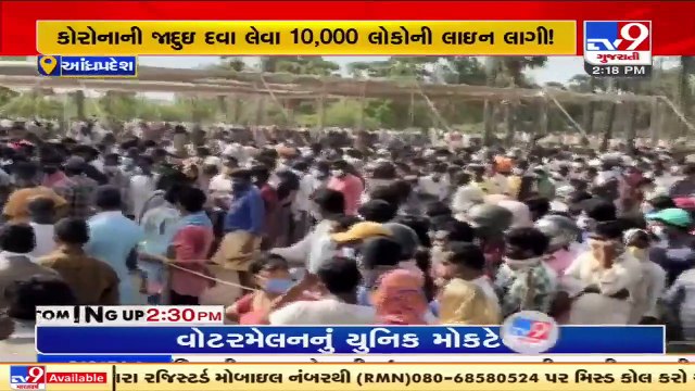 Alleged 'Miracle' Covid cure_ Krishnapatnam Ayurvedic medicine to be sent to labs for testing _ TV9