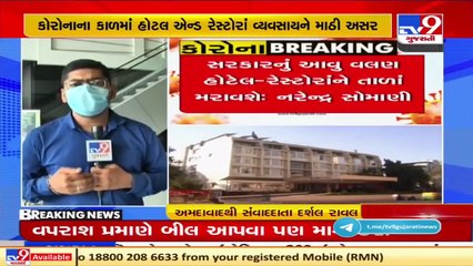 Hotel and restaurant industry in Slump, Association writes to CM Rupani demanding relaxations _ TV9