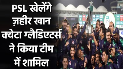 Zahir Khan to represent Quetta Gladiators in PSL 2021, Hetmyer to play for Multan| Oneindia Sports