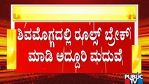 ಶಿವಮೊಗ್ಗದ ಸಂತೆಕಡೂರಿನಲ್ಲಿ ಮದುವೆ ಮನೆ ಮೇಲೆ ತಹಶೀಲ್ದಾರ್ ರೇಡ್ | Shimoga | Tehsildar