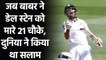 When Babar Azam dominated Dale Steyn in Centurion Test| वनइंडिया हिंदी