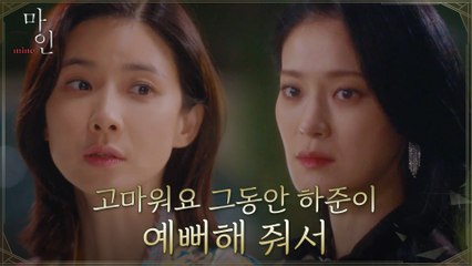 '엄마'라는 동질감에 이보영에게 할 말 삼키는 옥자연, 마지막 작별 인사