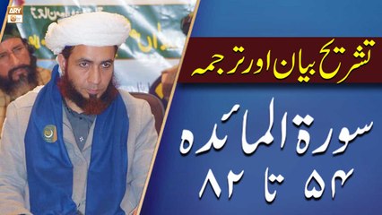 Allama Shahzad Mujaddidi | Qurani Ayat Ki Tafseer Aur Tafseeli Bayan | ARY Qtv