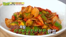 차원이 다른 맛! 감칠맛 폭발 [애호박새우젓볶음]